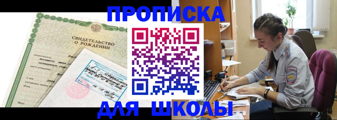 прописка для кредита в Аксае