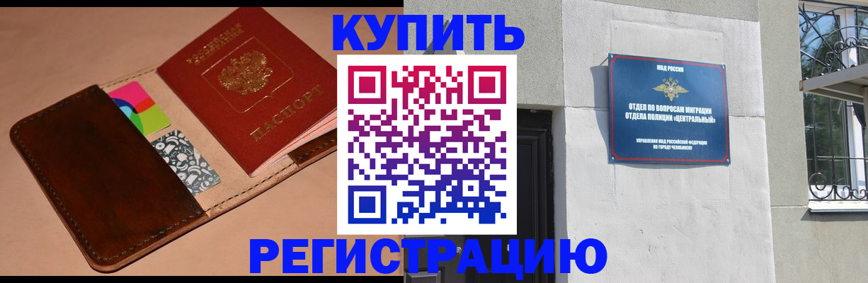 прописка в квартире в Аксае